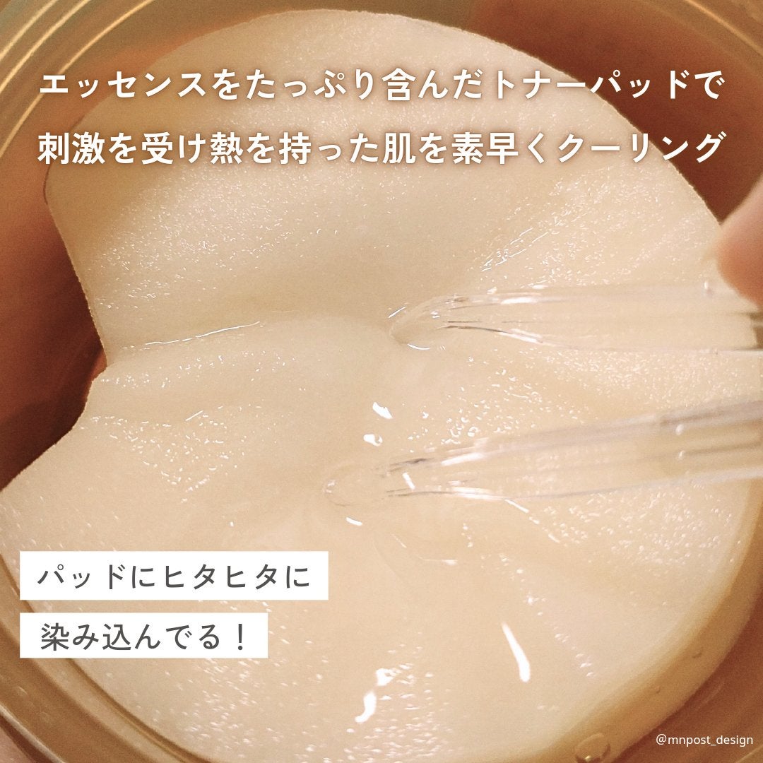 センテラ クイックカーミングパッド/SKIN1004/トナーパッドを使ったクチコミ(3枚目)