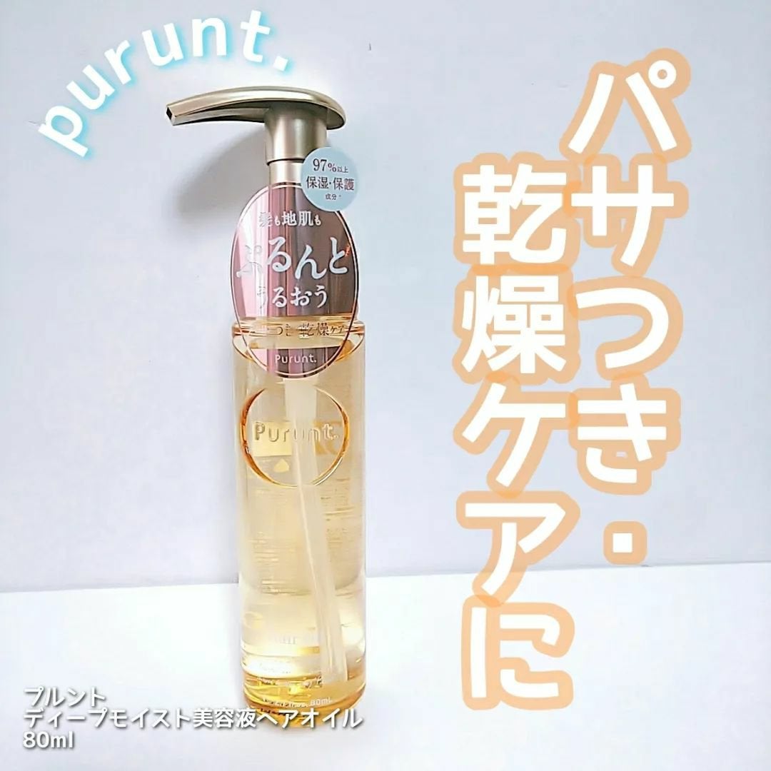 ãã«ã³ã ãã£ãŒãã¢ã€ã¹ãçŸå®¹æ¶²ãã¢ãªã€ã«/Purunt./ãã¢ãªã€ã«ã䜿ã£ãã¯ãã³ãïŒ1æç®ïŒ