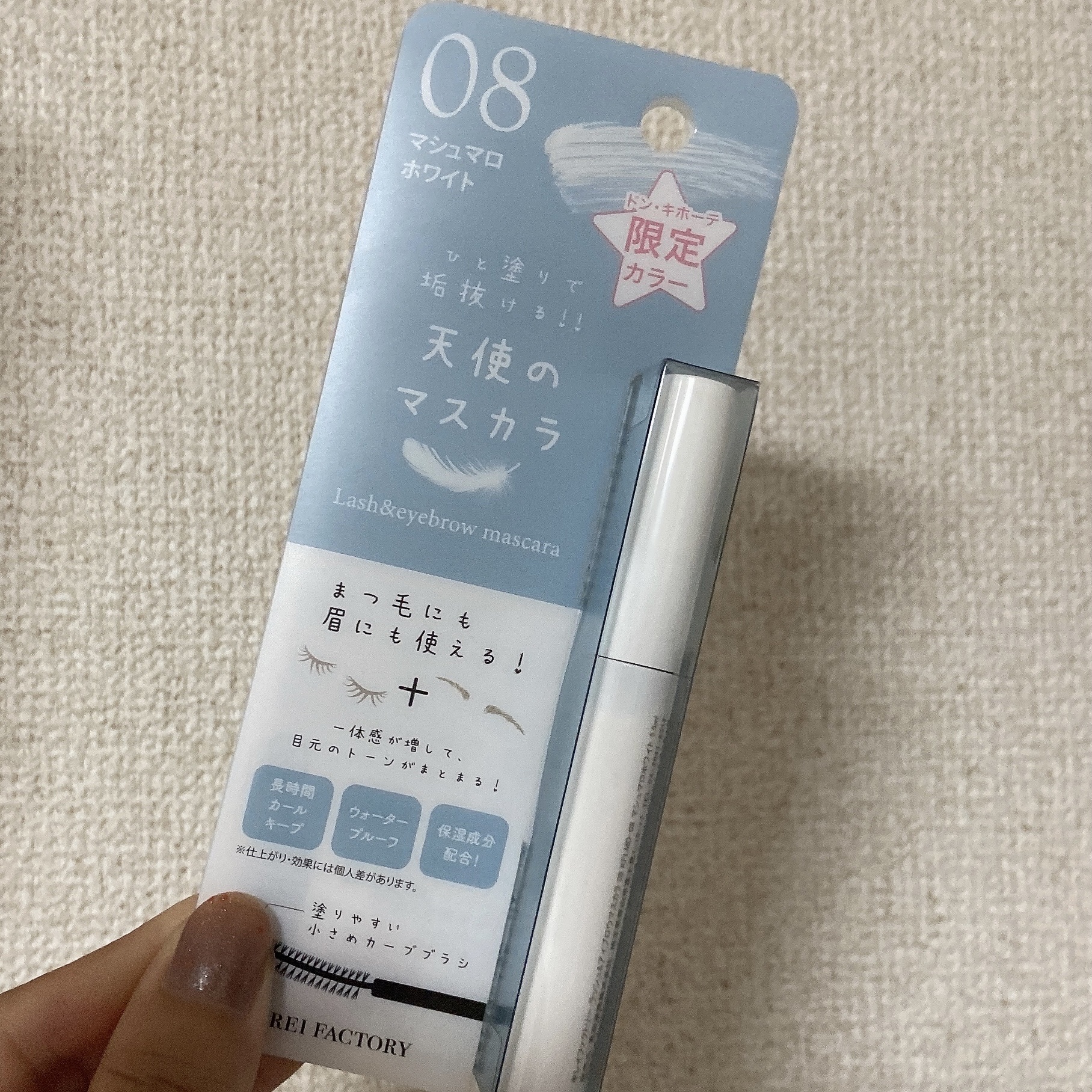 ラッシュ&アイブロウマスカラ 08 マシュマロホワイト/KIREI FACTORY/マスカラを使ったクチコミ（2枚目）