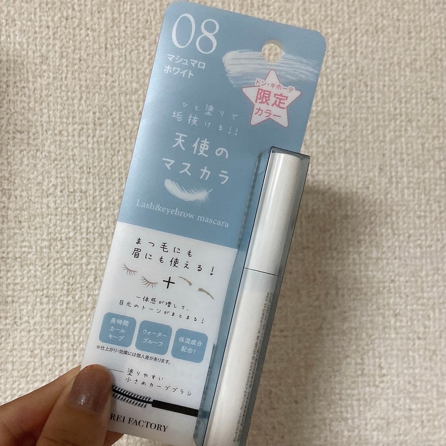 ラッシュ&アイブロウマスカラ/KIREI FACTORY/マスカラを使ったクチコミ(2枚目)