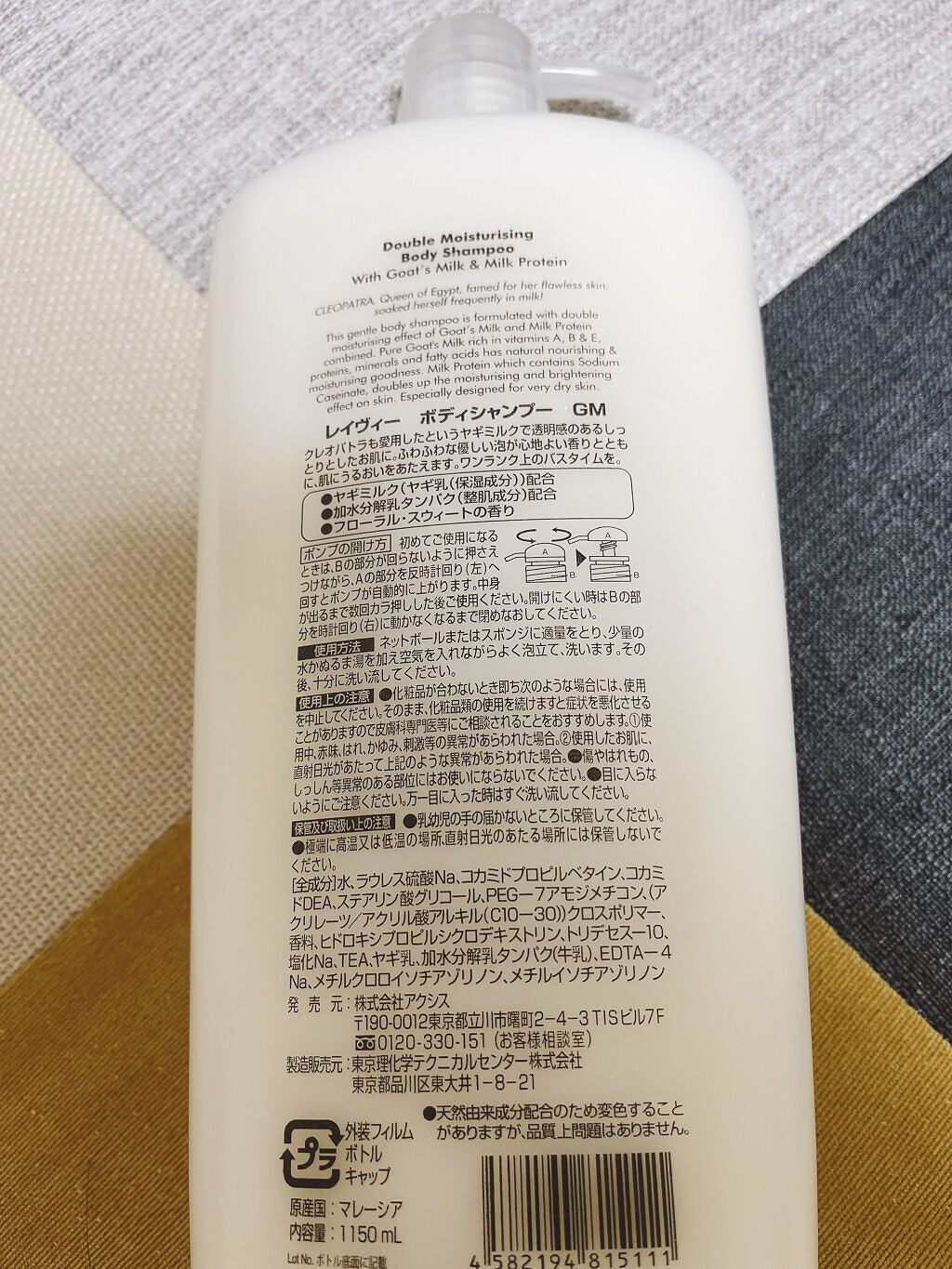 ボディシャンプー ゴートミルク 本体 1150ml/Leivy/ボディソープを使ったクチコミ（2枚目）