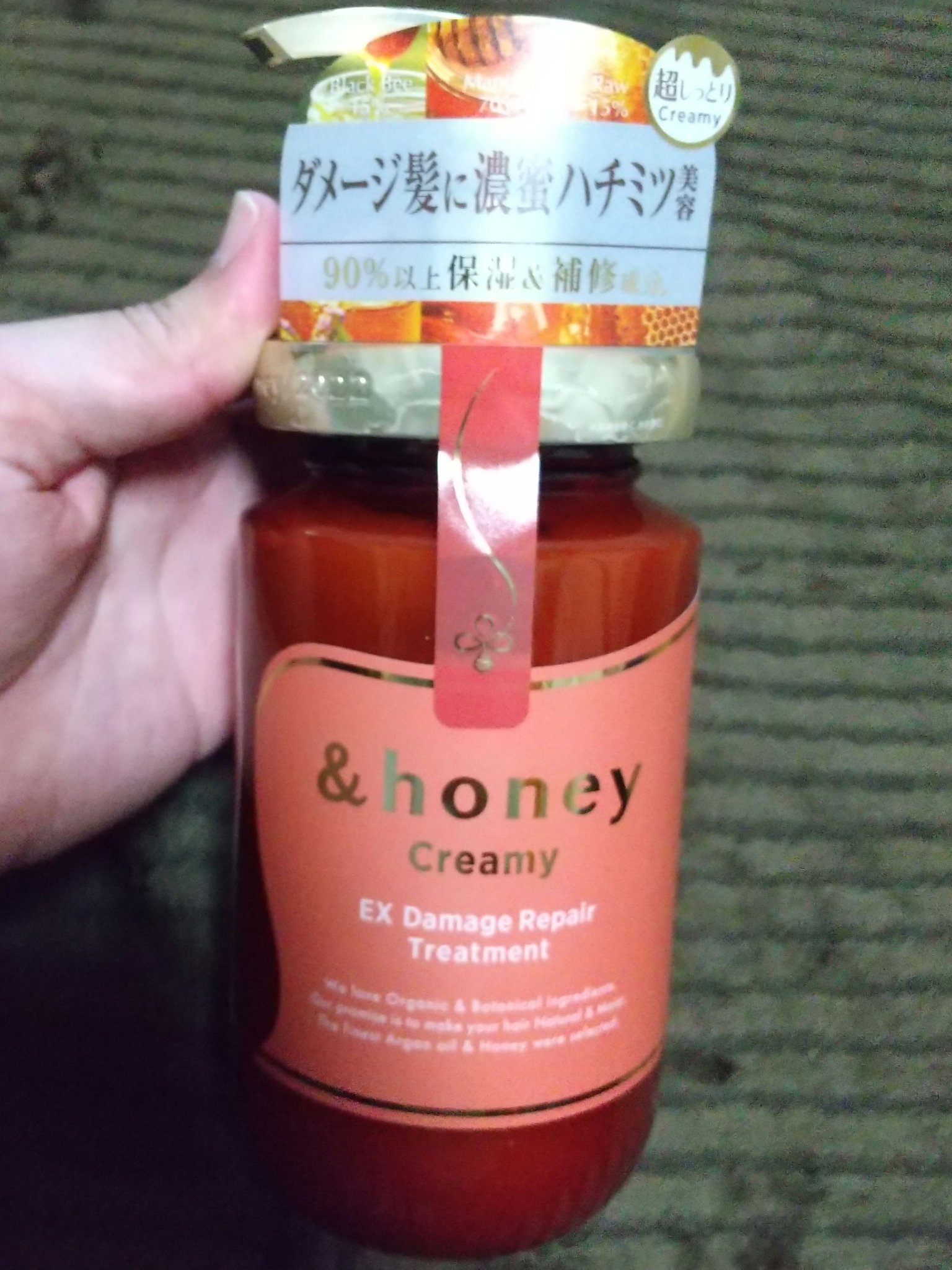 Creamy EXダメージリペアシャンプー1.0/ヘアトリートメント2.0 ヘアトリートメント本体450g/&honey/市販シャンプーを使ったクチコミ（1枚目）