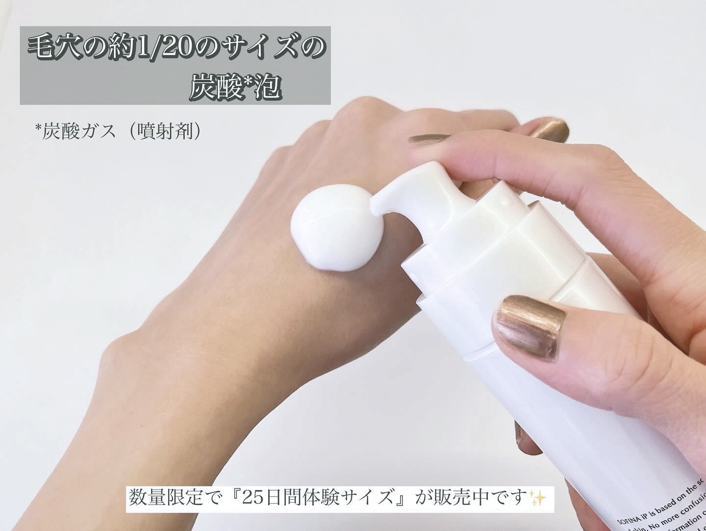 ソフィーナ iP ベースケア セラム＜土台美容液＞/SOFINA iP/美容液を使ったクチコミ（2枚目）