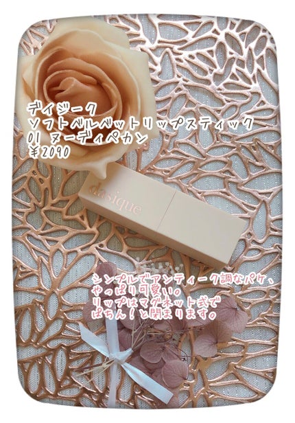 ソフトベルベット リップスティック/dasique/口紅を使ったクチコミ(2枚目)