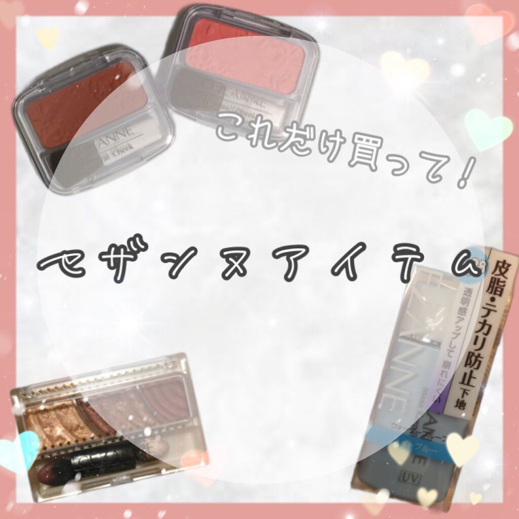 ナチュラル チークN/CEZANNE/パウダーチークを使ったクチコミ(1枚目)