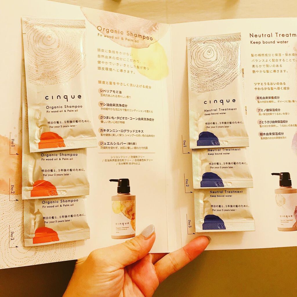 サンクオーガニックシャンプー/ニュートラルトリートメント/cinque/市販シャンプーを使ったクチコミ（1枚目）