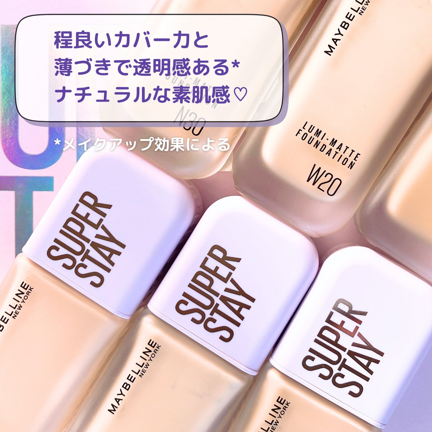 SPステイ ルミマット リキッド ファンデーション/MAYBELLINE NEW YORK/リキッドファンデーションを使ったクチコミ(1枚目)