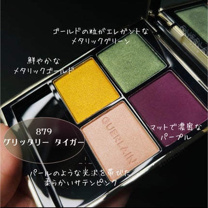 オンブル ジェ/GUERLAIN/アイシャドウパレットを使ったクチコミ(4枚目)