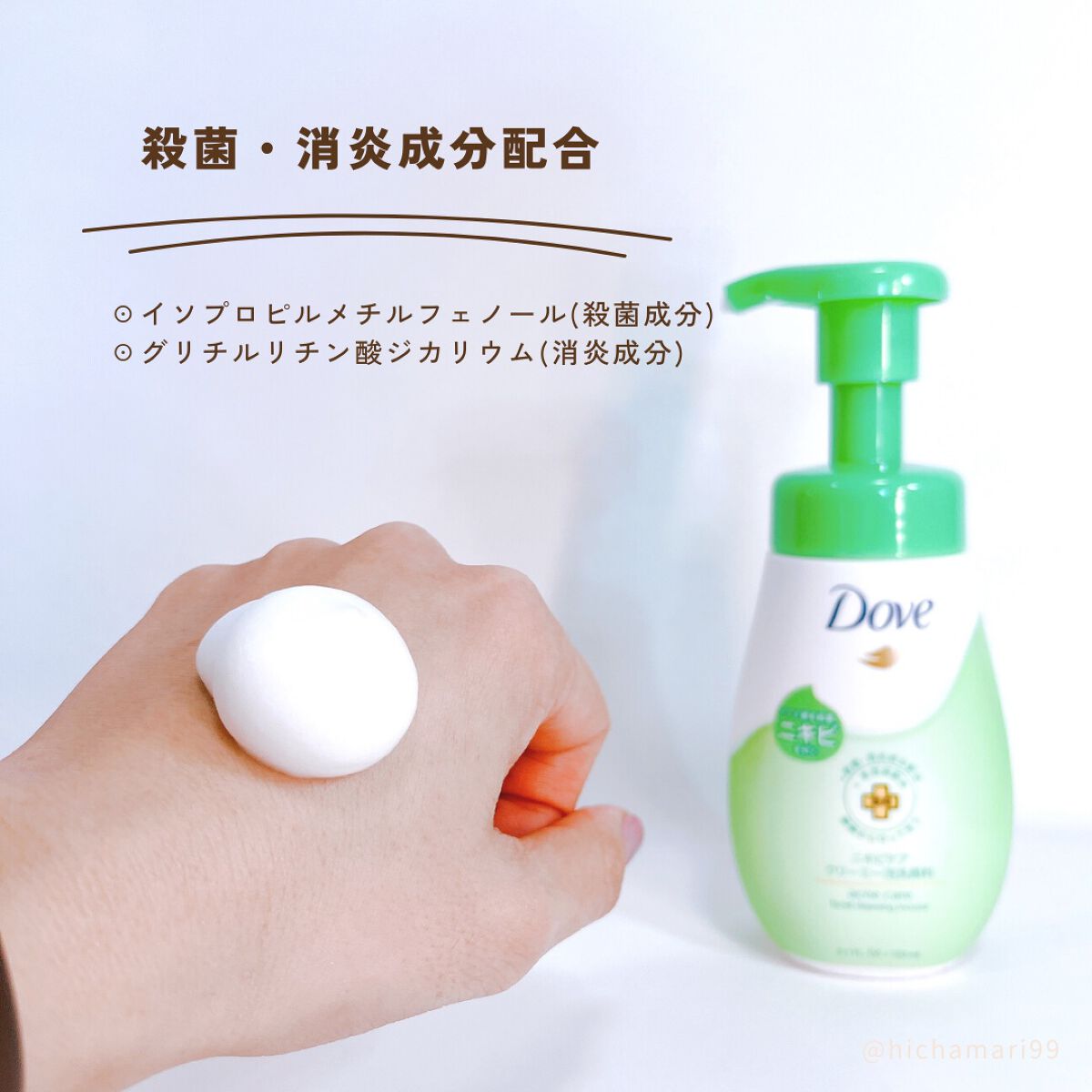 ビューティモイスチャー クリーミー泡洗顔料/ダヴ/泡洗顔を使ったクチコミ(7枚目)