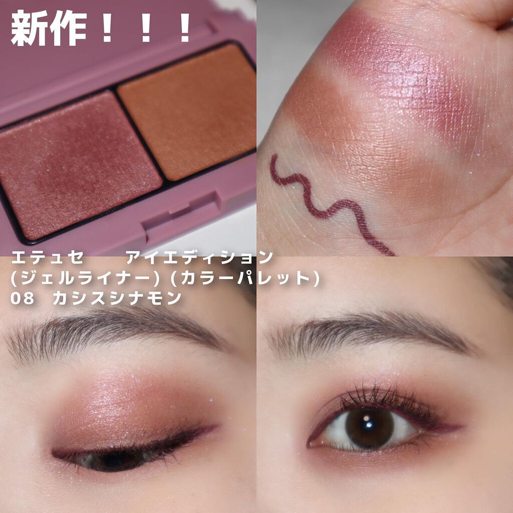 エテュセ アイエディション (マスカラベース)/ettusais/マスカラ下地を使ったクチコミ（2枚目）