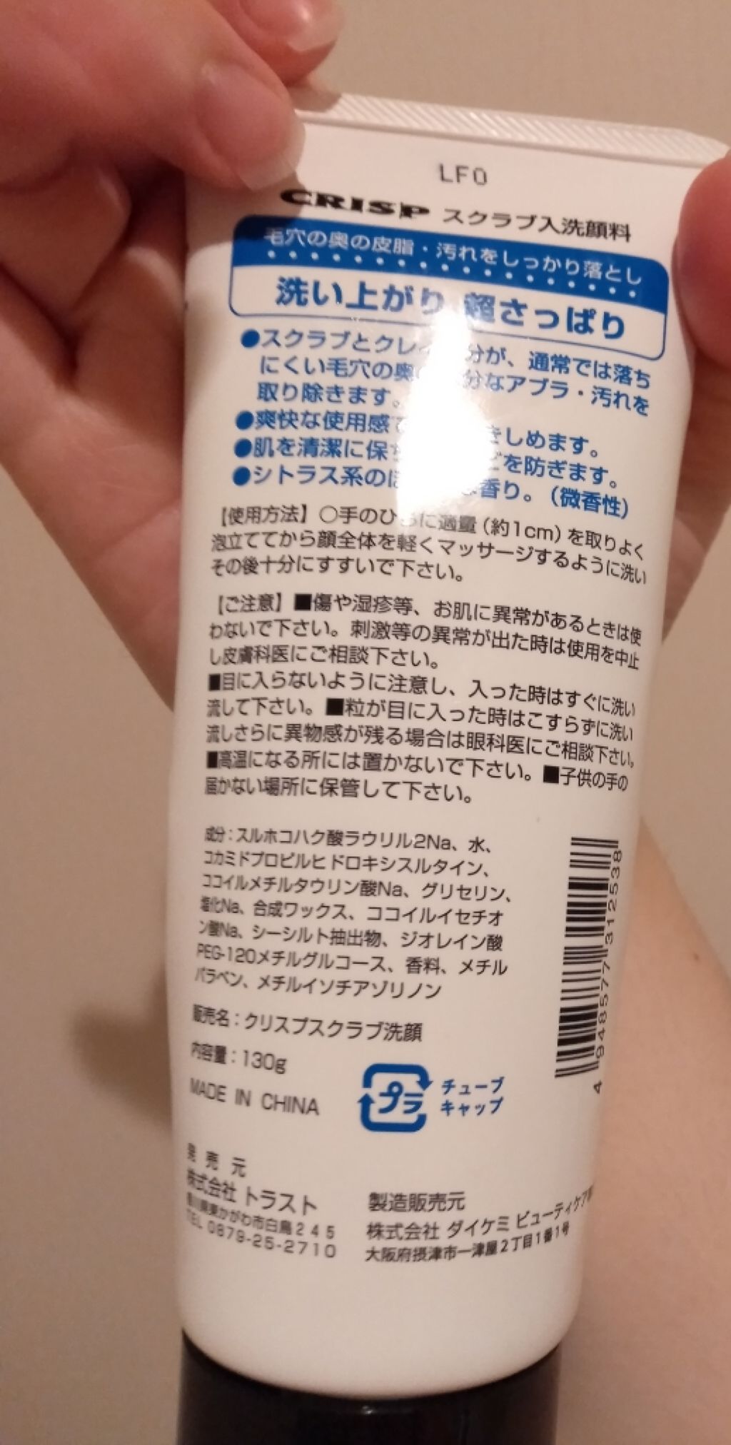 スクラブ洗顔料/セリア/洗顔フォームを使ったクチコミ(2枚目)