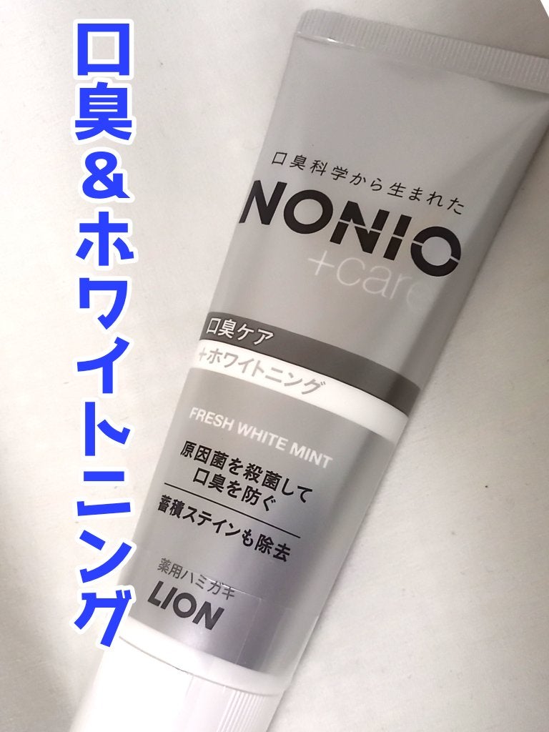 NONIOプラスホワイトニングハミガキ/NONIO/歯磨き粉を使ったクチコミ(1枚目)