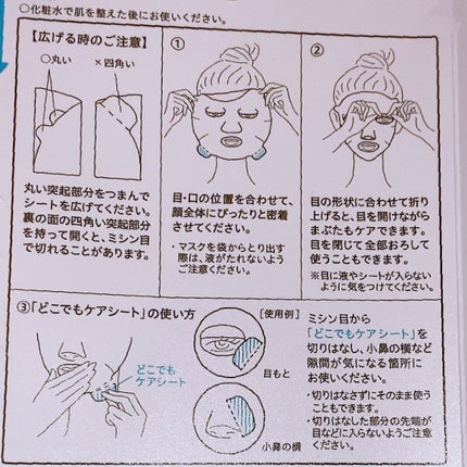 潤浸保湿 モイストリペアシートマスク/キュレル/シートマスク・パックを使ったクチコミ(4枚目)