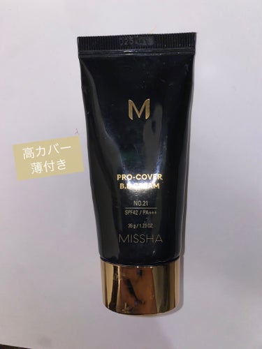 ミシャ M プロカバー BBクリーム/MISSHA/BBクリームを使ったクチコミ（1枚目）