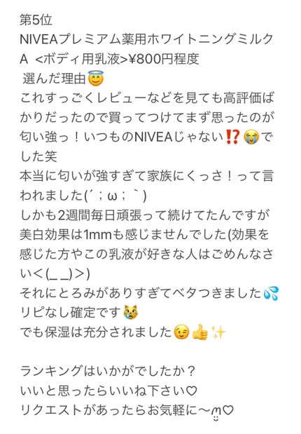 ニベアクリーム/ニベア/ボディクリームを使ったクチコミ(5枚目)