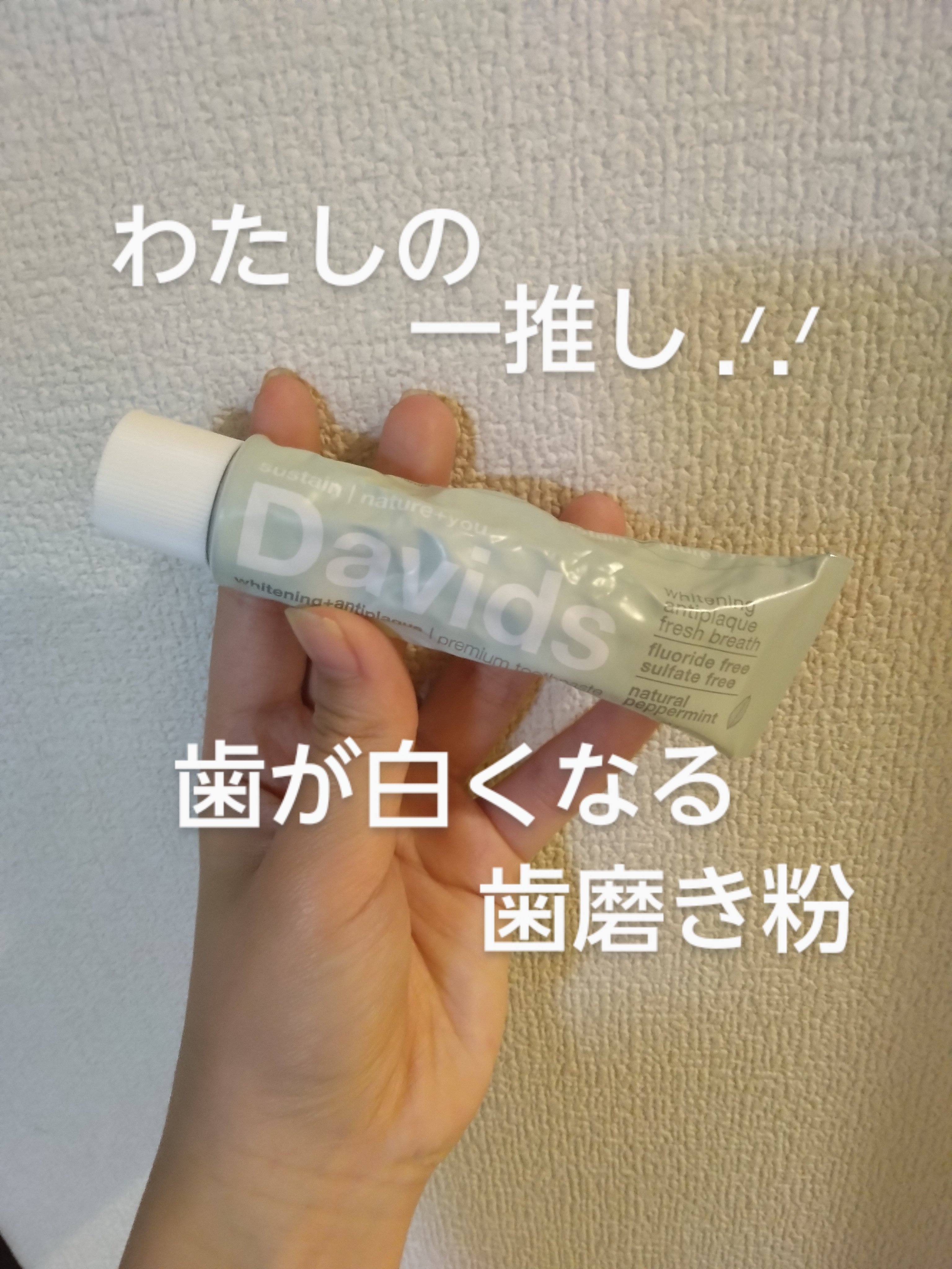 を使ったクチコミ（1枚目）