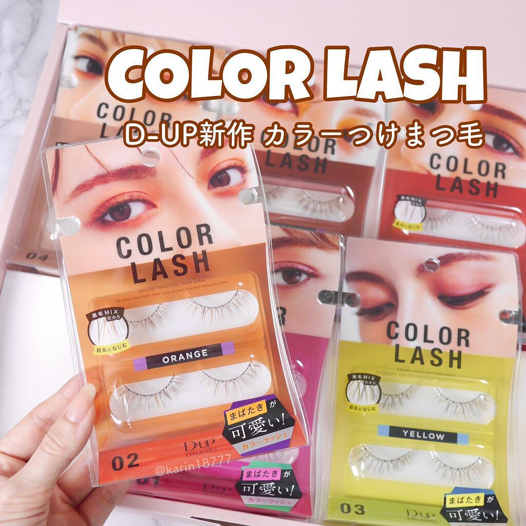 カラーラッシュ/D-UP/つけまつげを使ったクチコミ(1枚目)