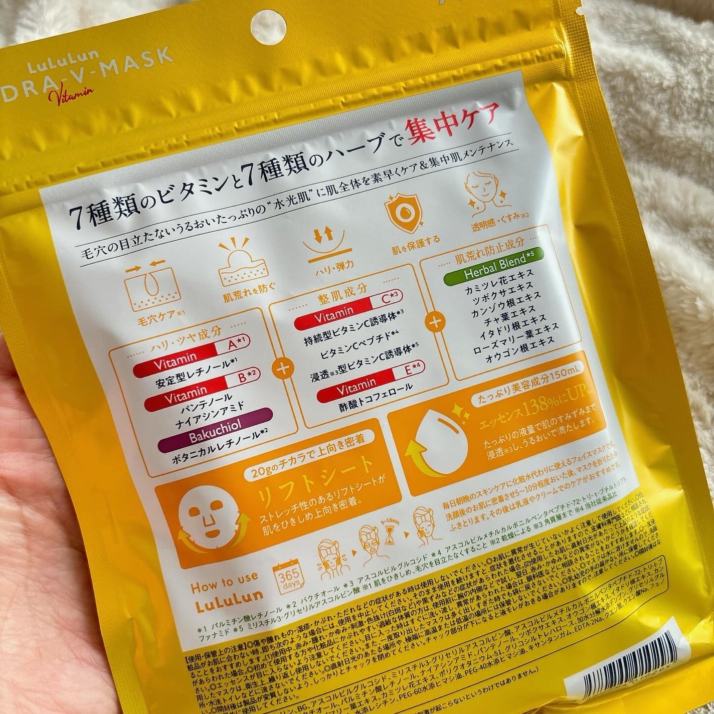 ルルルン ハイドラ V マスク/ルルルン/シートマスク・パックを使ったクチコミ(2枚目)