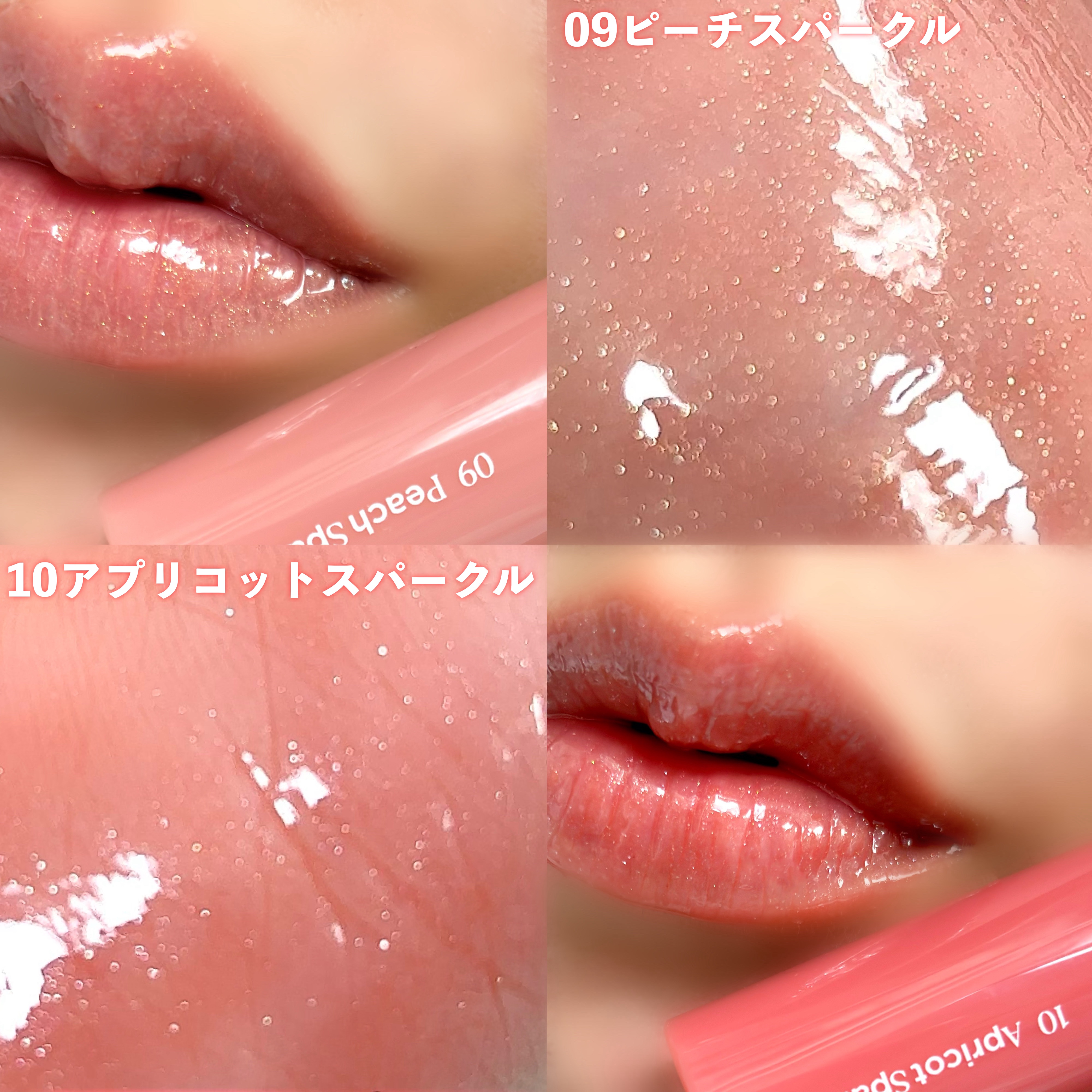 グラスティングカラーグロス/rom&nd/リップグロスを使ったクチコミ（3枚目）