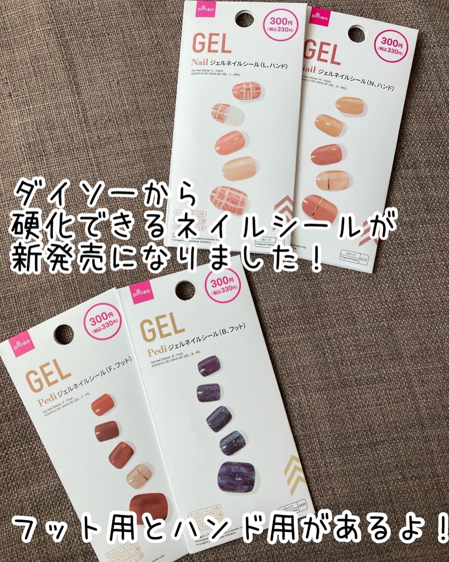 ジェルネイルシール（ハンド）/DAISO/ネイルシールを使ったクチコミ（2枚目）