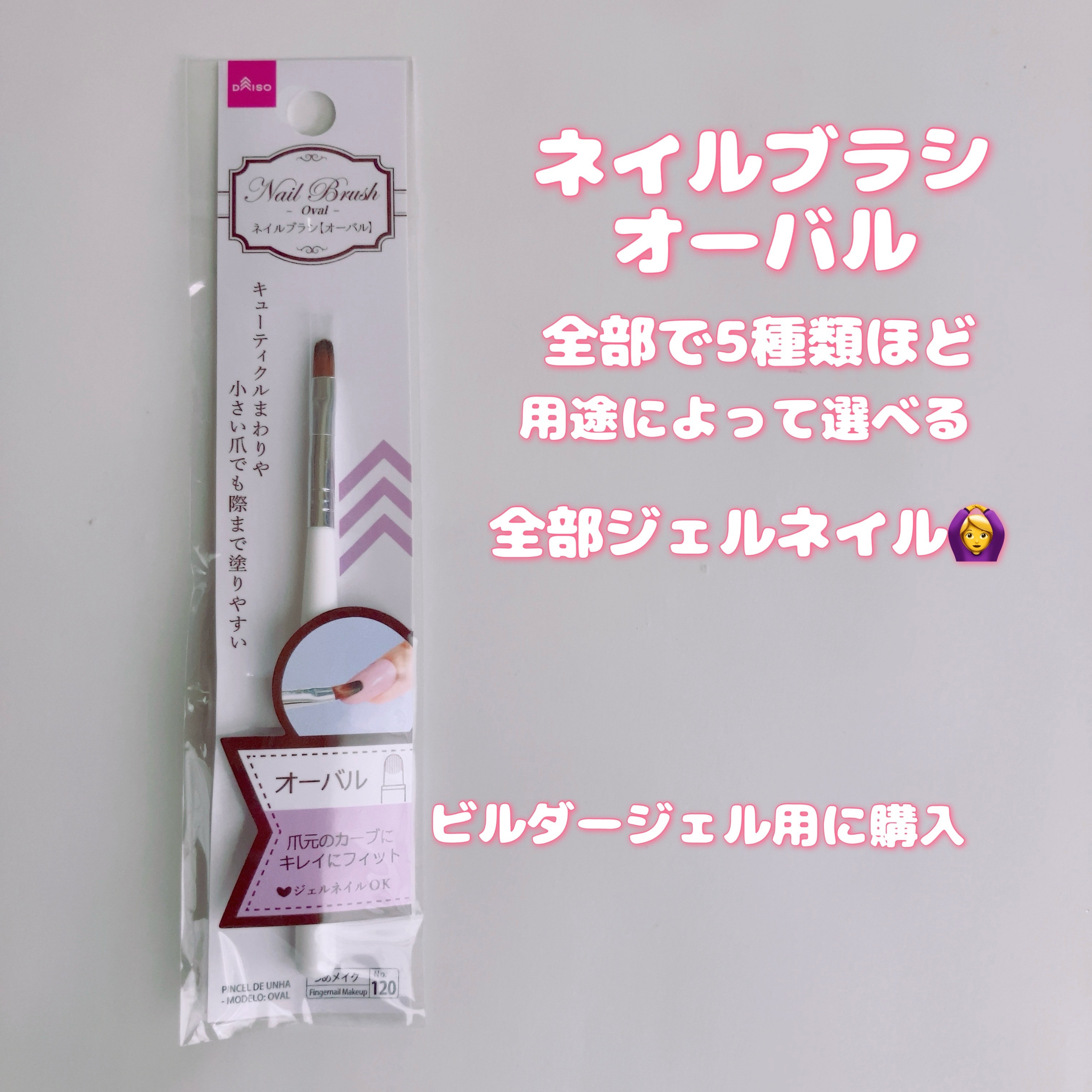 甘皮切りセット/キャンドゥ/ネイル用品を使ったクチコミ（3枚目）