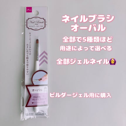 甘皮切りセット/キャンドゥ/ネイル用品を使ったクチコミ(3枚目)