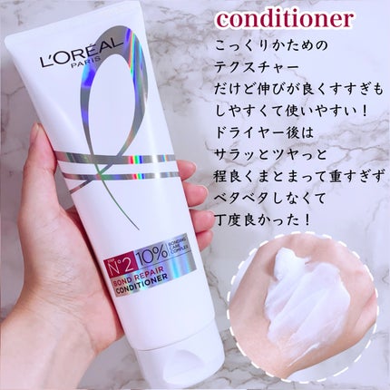 ロレアル パリ ボンド リペア シャンプー/コンディショナー/ロレアル パリ/市販シャンプーを使ったクチコミ(4枚目)