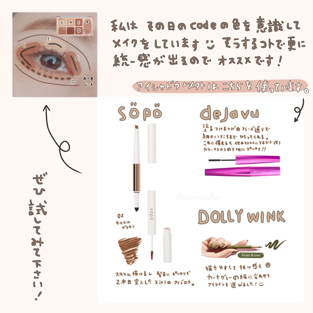 マイベストライナー カーキブラウン/ドーリーウインク/リキッドアイライナーを使ったクチコミ（2枚目）
