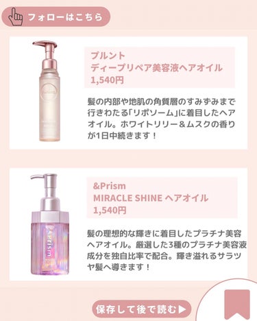 HU ユイルスブリム ティーインペリアル N/ケラスターゼ/ヘアオイルを使ったクチコミ（3枚目）