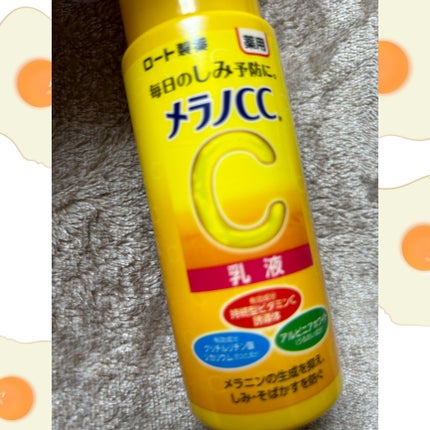 薬用しみ対策 美白乳液【医薬部外品】/メラノCC/乳液を使ったクチコミ(1枚目)