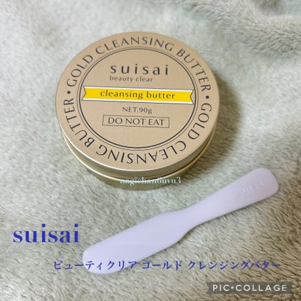 スイサイ ビューティクリア ゴールド クレンジングバター/スイサイ ビューティクリア/クレンジングバームを使ったクチコミ(1枚目)