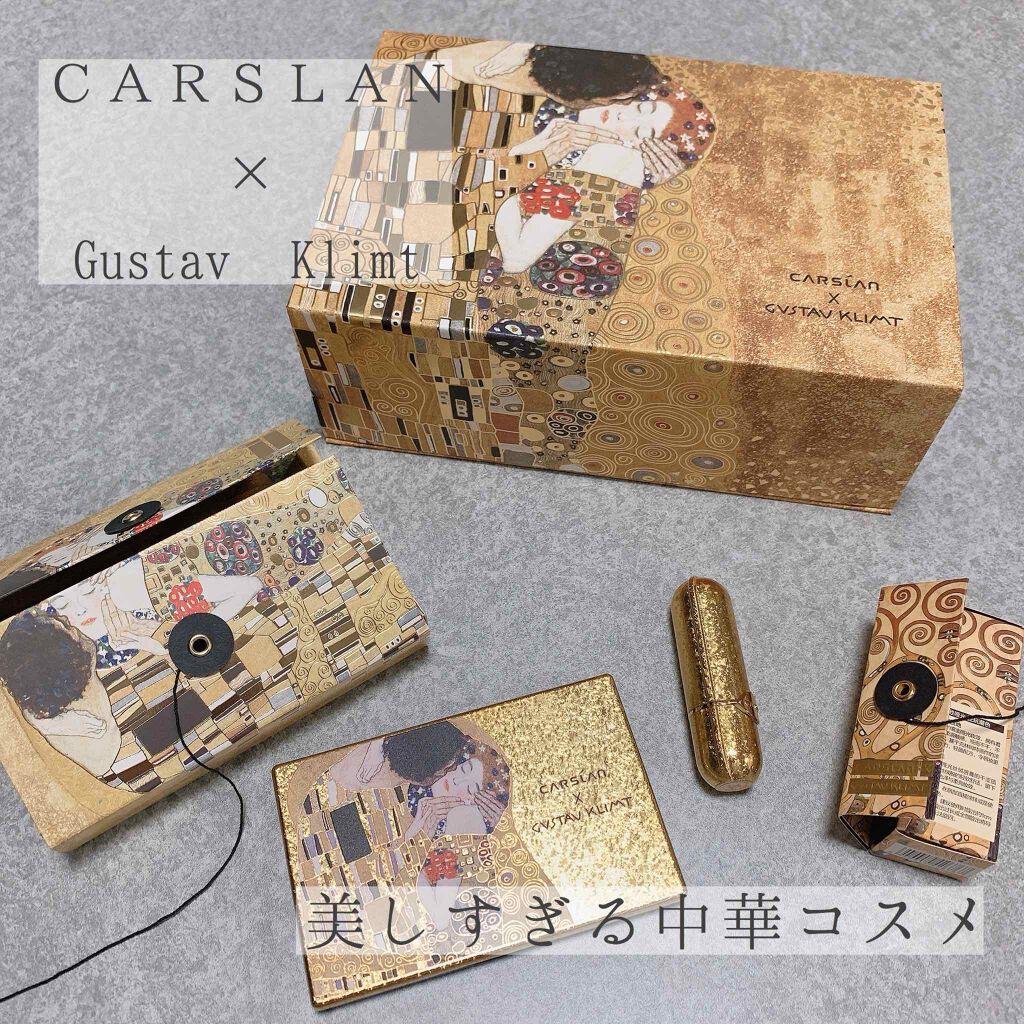 アイシャドウパレット クリムトシリーズ/CARSLAN/アイシャドウパレットを使ったクチコミ(1枚目)