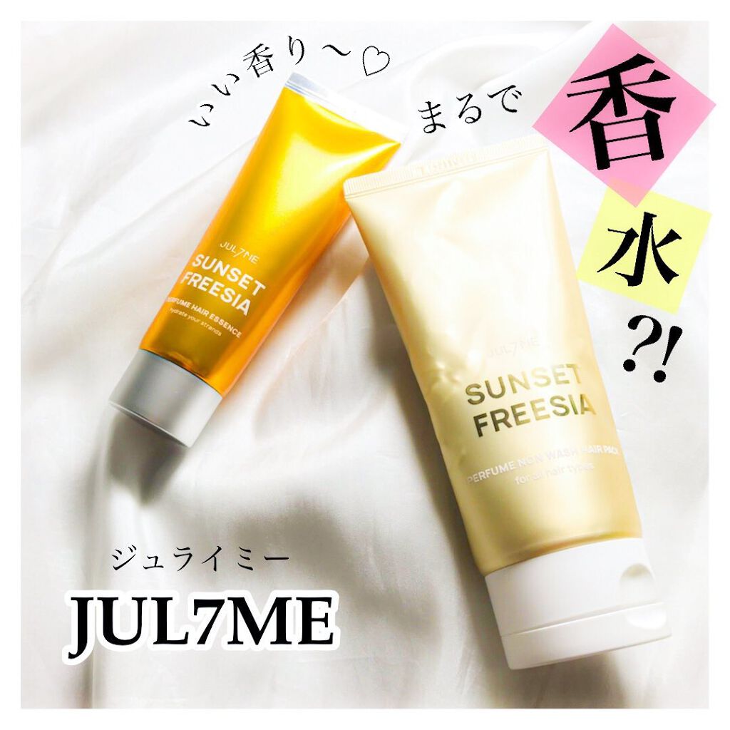 パフュームヘアエッセンス/JUL7ME/ヘアトリートメントを使ったクチコミ(1枚目)