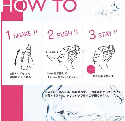 メイク キープ ミスト/コーセーコスメニエンス/フィックスミストを使ったクチコミ(4枚目)