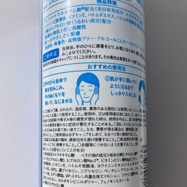 白潤 薬用美白化粧水(しっとりタイプ)/肌ラボ/化粧水を使ったクチコミ（6枚目）