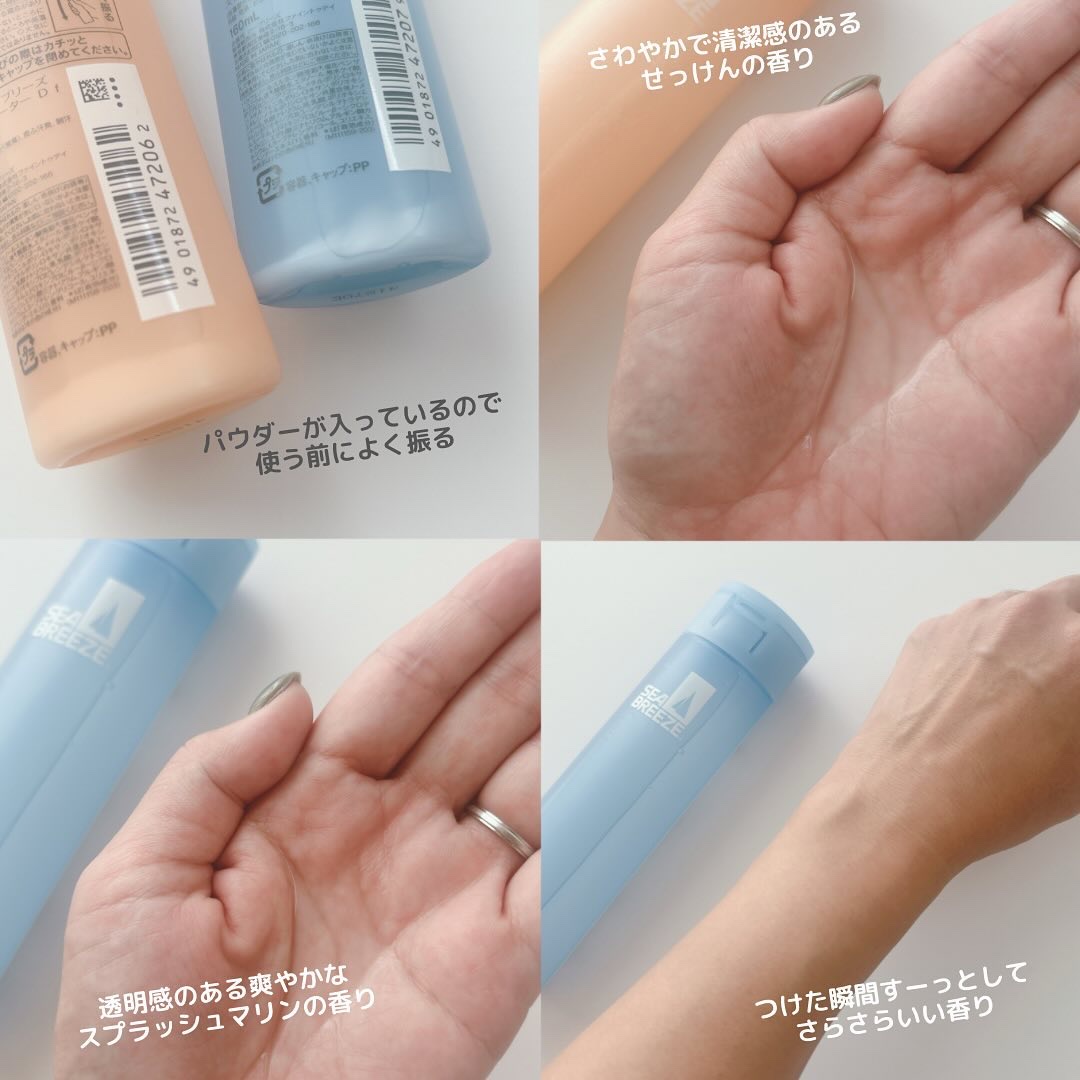シーブリーズ シーブリーズ デオ＆ウォーター Ｃ スプラッシュマリン/シーブリーズ/デオドラント・制汗剤を使ったクチコミ（2枚目）