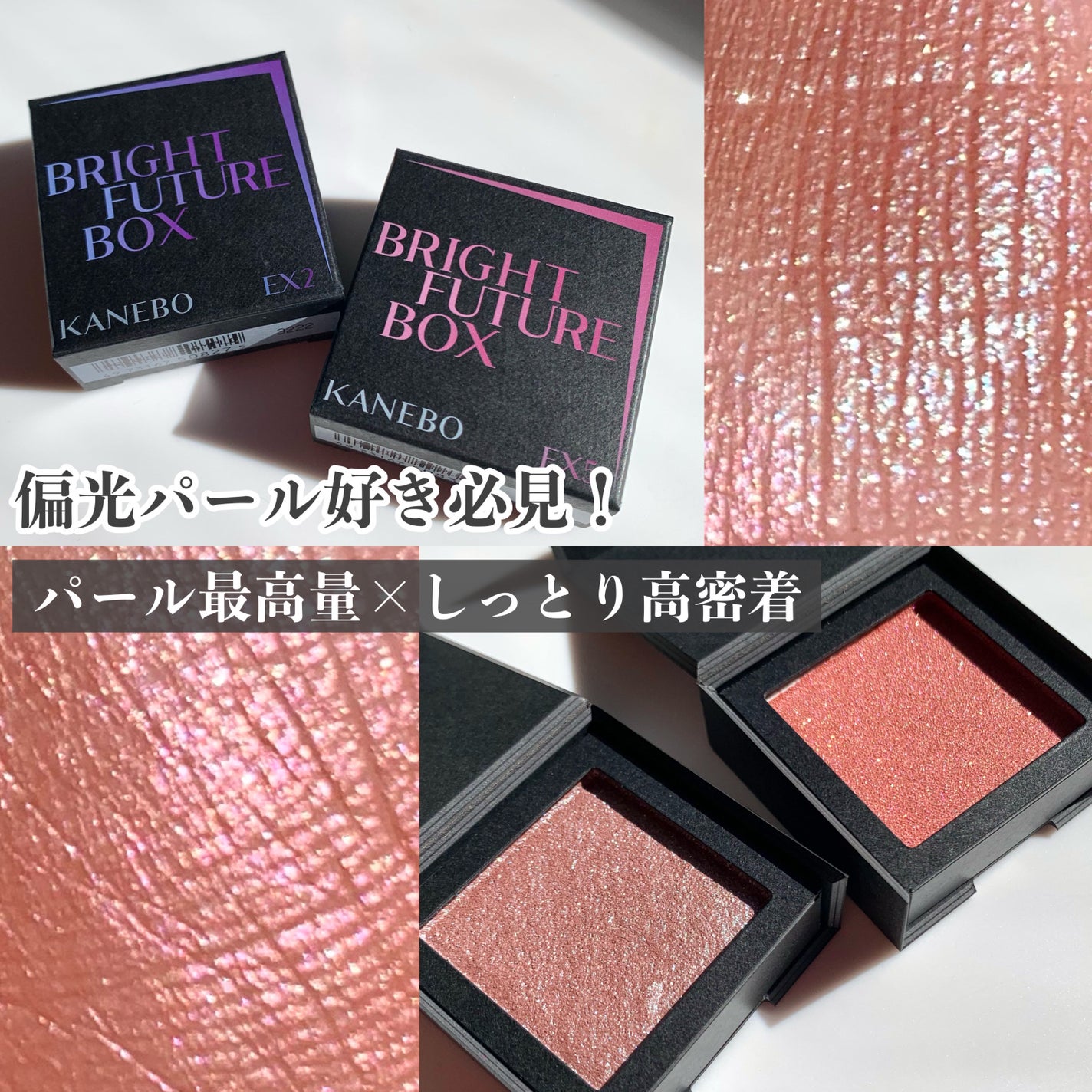 ブライトフューチャーボックス/KANEBO/単色アイシャドウを使ったクチコミ(1枚目)