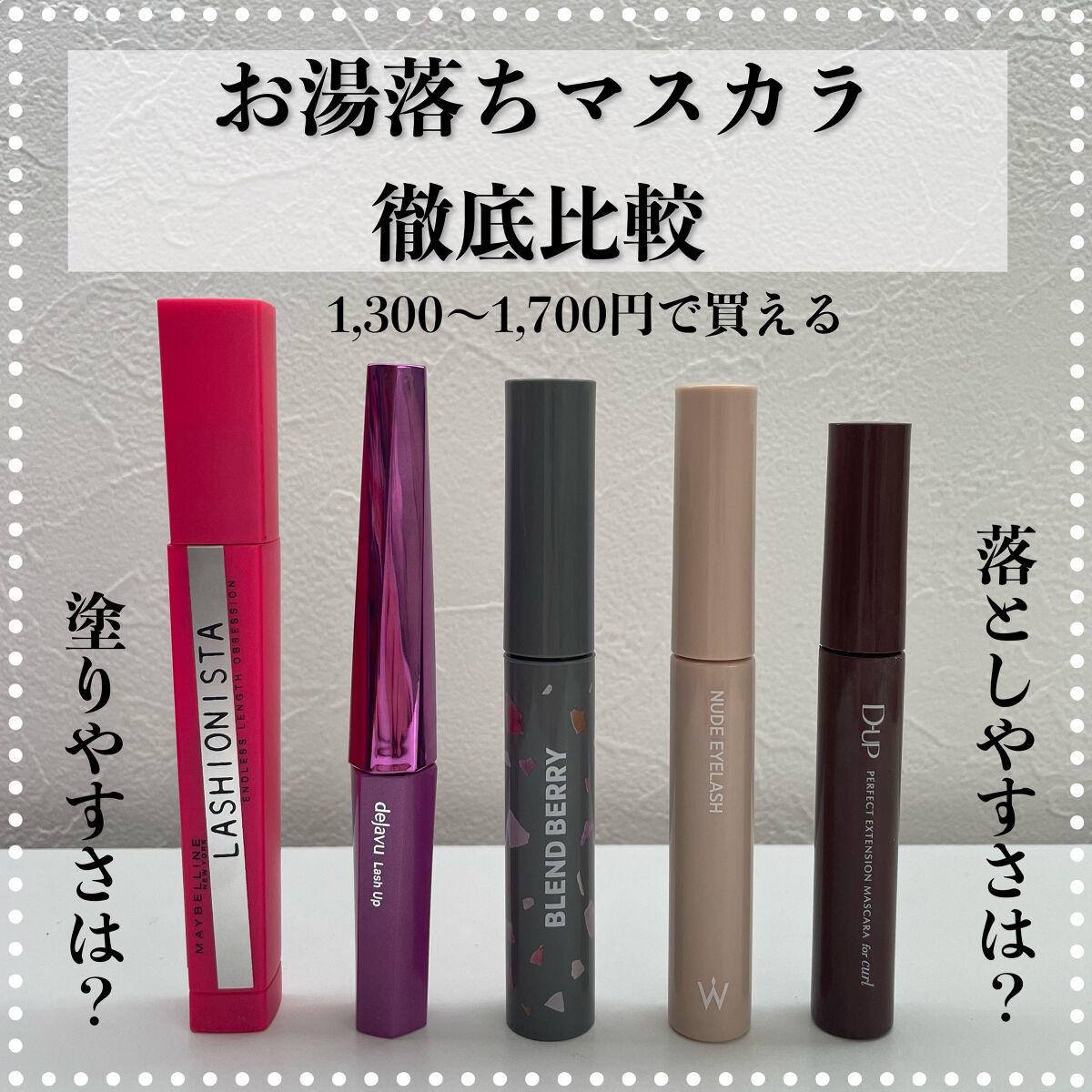 ラッシュニスタ N/MAYBELLINE NEW YORK/マスカラを使ったクチコミ（1枚目）