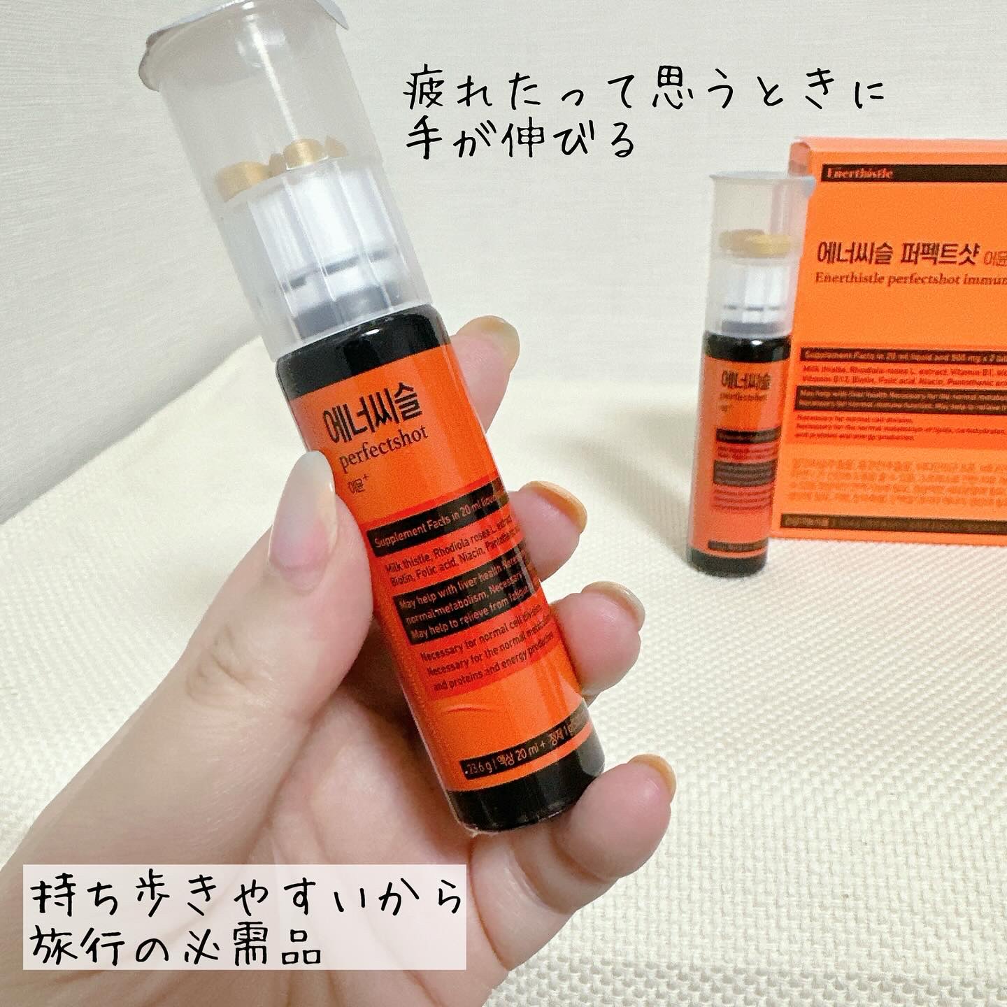 エナシスルパーフェクトショットイミューン+/DAEWOONG/栄養ドリンクを使ったクチコミ（2枚目）