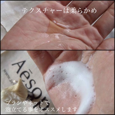 フェブラス フェイス クレンザー/Aesop/クレンジングジェルを使ったクチコミ（3枚目）