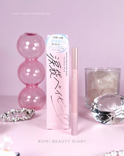 涙袋ベイビー/Fujiko/スティックアイシャドウを使ったクチコミ(1枚目)