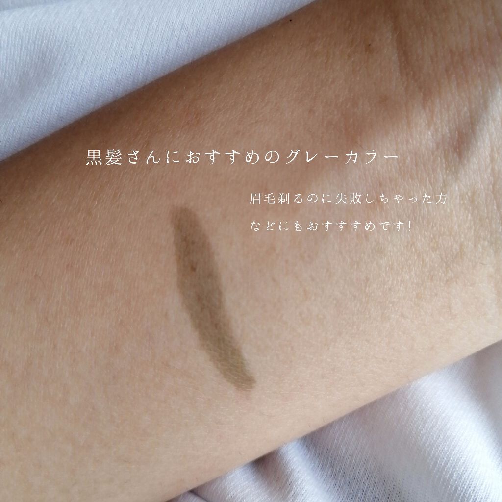 眉ティントジェル/DAISO/眉ティントを使ったクチコミ（3枚目）