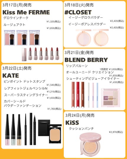 ã²ãð£ ãã©ããããŸãâ on LIPS ã2025幎3æçºå£²ã³ã¹ã¡ðððžââââââââââââââââ..ãïŒ6æç®ïŒ