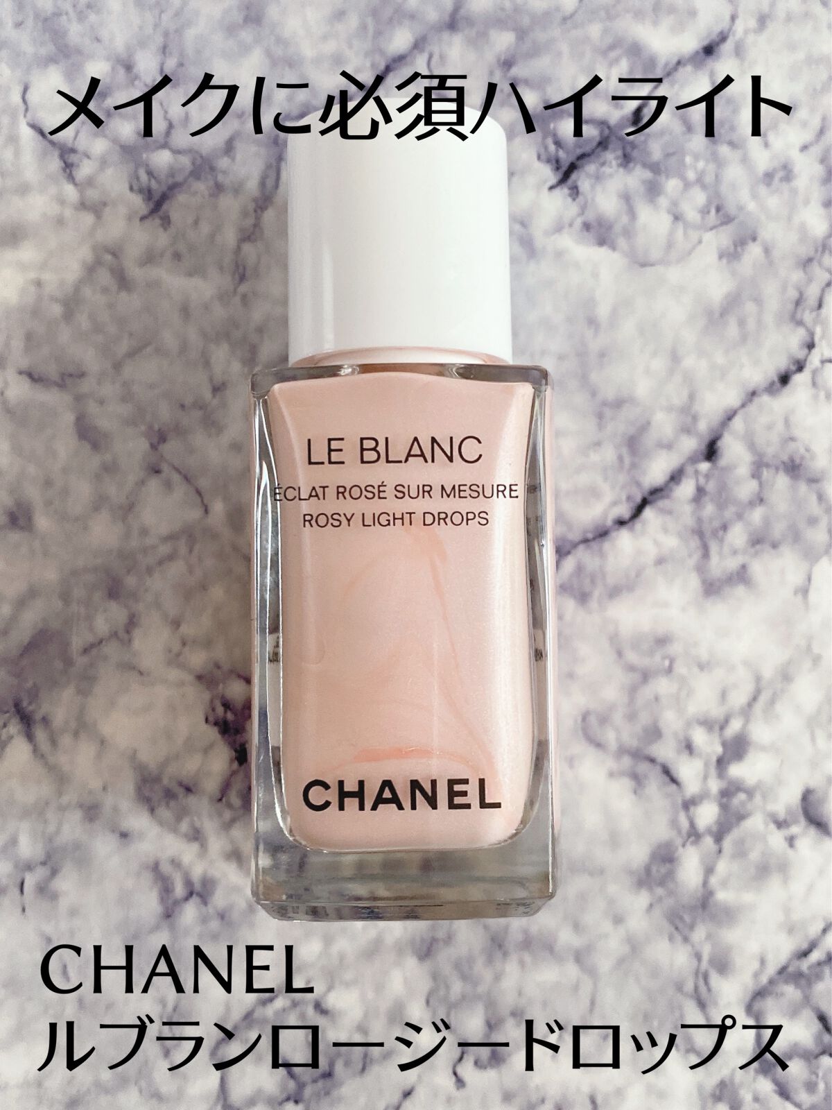 ル ブラン ロージー ドロップス/CHANEL/リキッドハイライトを使ったクチコミ(1枚目)