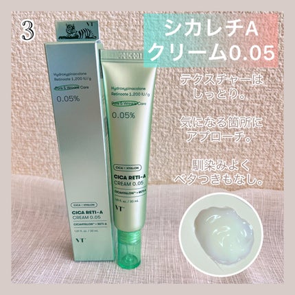 シカレチA クリーム0.05/VT/フェイスクリームを使ったクチコミ(2枚目)