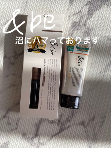 &be UVミルク/&be/日焼け止めミルクを使ったクチコミ(1枚目)