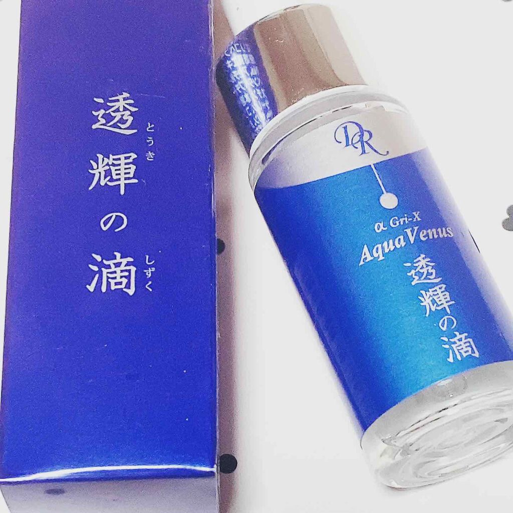 透輝の滴/アクアヴィーナス/美容液を使ったクチコミ（1枚目）