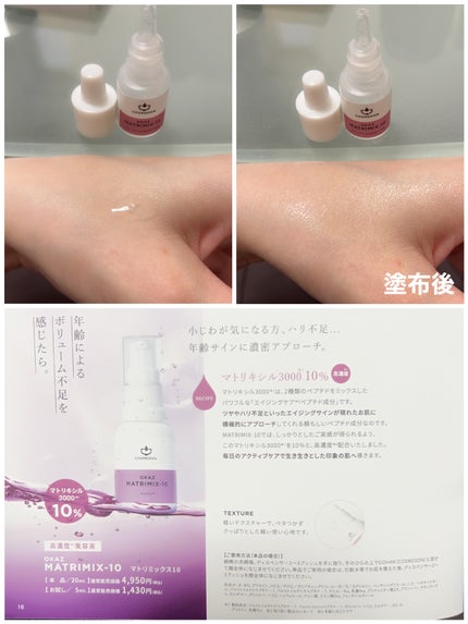 ゴハン シナジー ブースター/COSMEDON/オールインワン化粧品を使ったクチコミ(8枚目)