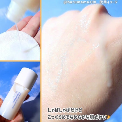 クリームスキン ローション/LANEIGE/化粧水を使ったクチコミ(3枚目)