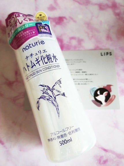 ハトムギ化粧水(ナチュリエ スキンコンディショナー R )/ナチュリエ/化粧水を使ったクチコミ(1枚目)